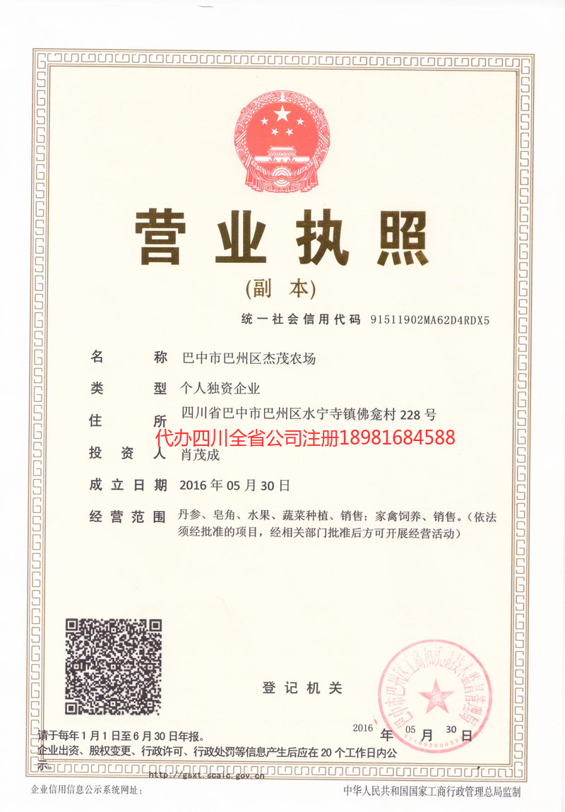 百色百色杰茂农场